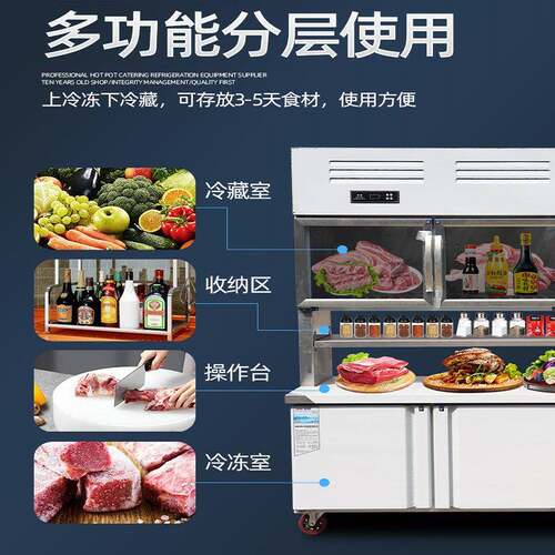 冷藏冷冻一体机 便利店雪糕饮料展示柜串串点菜柜 商用双温子母柜 - 图1