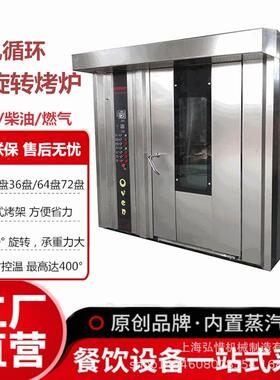 大型面包烤炉红薯月饼烤箱16/32/64盘热风旋转烤炉商用大烤炉现货