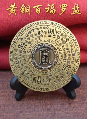 黄铜百福罗盘转转随身把玩办公客厅摆件双面旋转日进斗金手把件