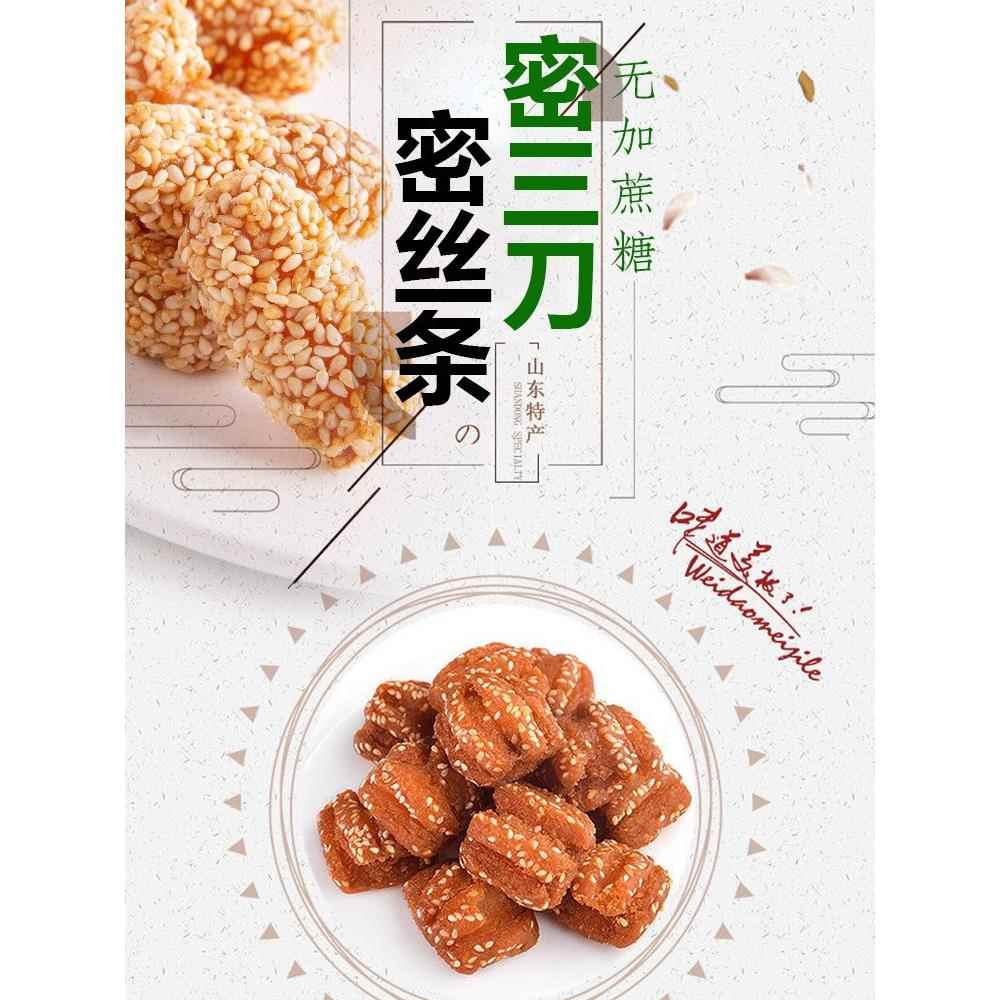 康泉无加蔗糖蜜三刀果子传统糕点中老年餐休闲零食代餐办公室