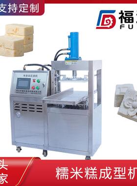 福达米糕压块机产品层数可选薄厚不同 花纹形状可定糯米糕机器