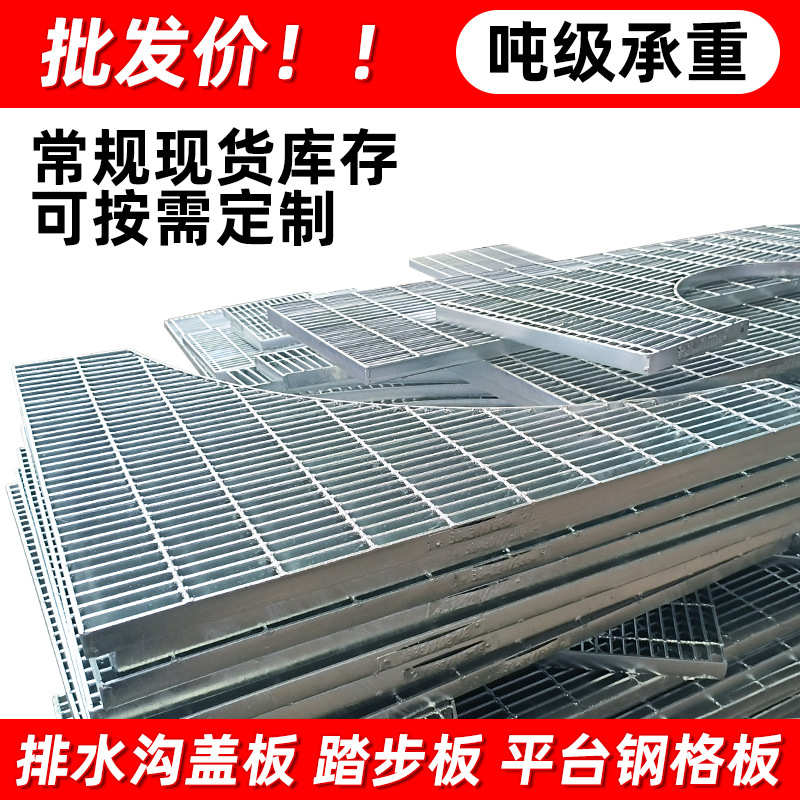 厂家供应热镀锌钢格板 平台钢格栅 沟盖板齿形踏步板 - 图2