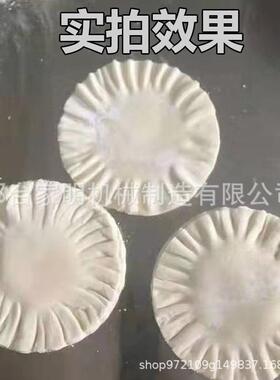 仿手工烧皮捣花机商烧麦皮压花机多功麦荷叶边用烧麦944皮能成型