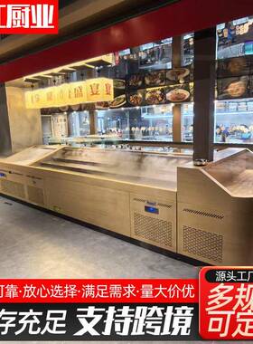 商超阶梯点菜柜六合一中岛明档组合柜海鲜蔬菜喷雾台组合冰台柜