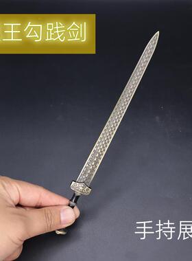 古代冷兵器摆王剑22件c越m越王Z勾践剑金属器模型珍藏品挂武件