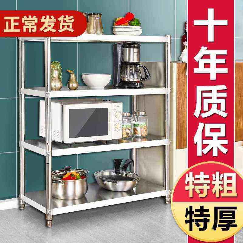 恒润不锈钢架置物架不锈钢4层烤箱架子四层不绣钢厨房5多层落地式,淘宝优惠券,粉丝福利购,淘宝优惠卷