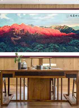 网红山金岭画光壁水万里长城画客厅山画挂画办公室晨背有靠山图装
