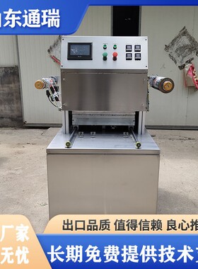 全自动气调包装机脱骨鸡爪锁鲜气调盒式封口机螃蟹充氧锁鲜设备