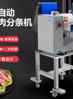 多功能商用鲜肉分条机全自动五花肉开条机牛羊大功率肉制品切块机