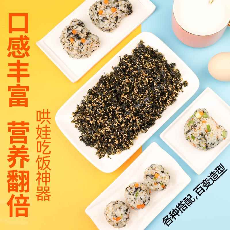 芝麻海苔碎拌饭250g料炒紫菜寿司饭团材料食材肉松儿童商用即食 - 图1