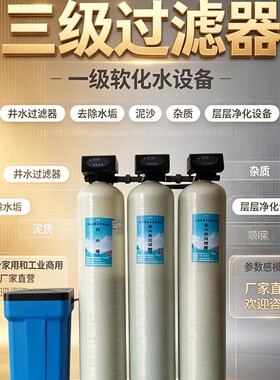 小型一体式软化水设备家用商用全自动再生软水机硬水过滤设备除垢