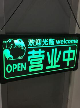 创意充电发光欢迎光临招牌营业中挂牌双面led灯门牌定制空调开放