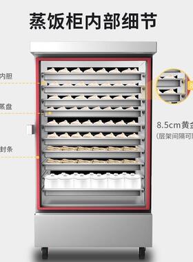 商用不锈钢多层蒸饭车蒸饭柜蒸煮设备商用厨具蒸箱