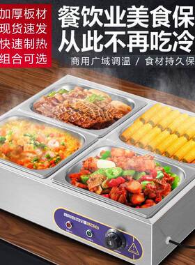商用低浅型快餐保温台电加热控温不锈钢保温炉食堂自助打菜售卖台