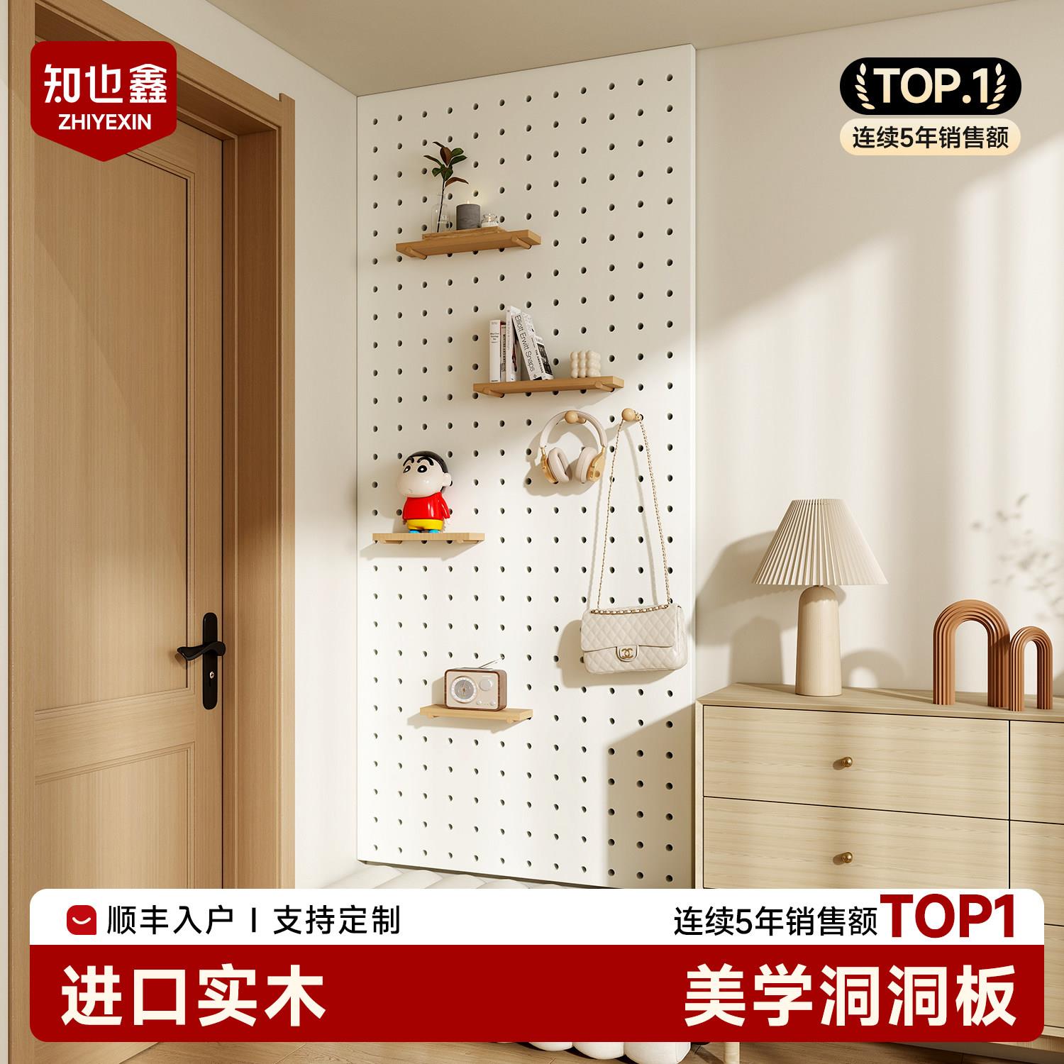 Solid wood hole board wall rack walnut integrated hanging clothes display rack shape wall entrance door