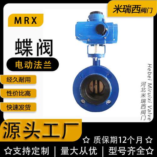 双法兰电动蝶阀 精小型式电动双位软密封蝶阀 厂家供应D941X-16Q - 图0