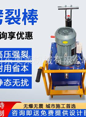 岩石液压劈裂棒矿用开山静态分裂劈裂器电动液压劈裂棒