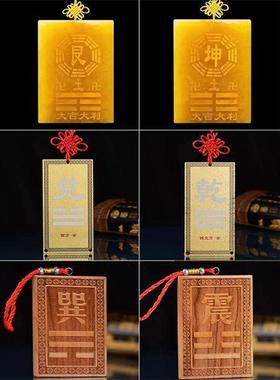 天然黄玉艮卦补角牌房屋缺角坤卦铜制干卦坎兑桃木巽卦震离西北角