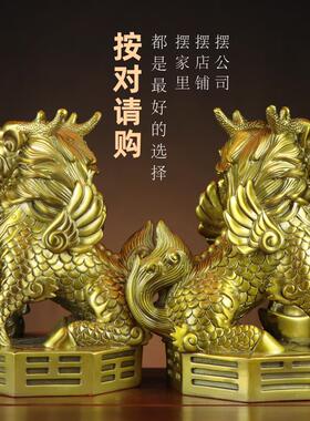 纯黄铜麒麟摆件一对解决卧室八卦公母金火麒麟店铺开业乔迁办公室