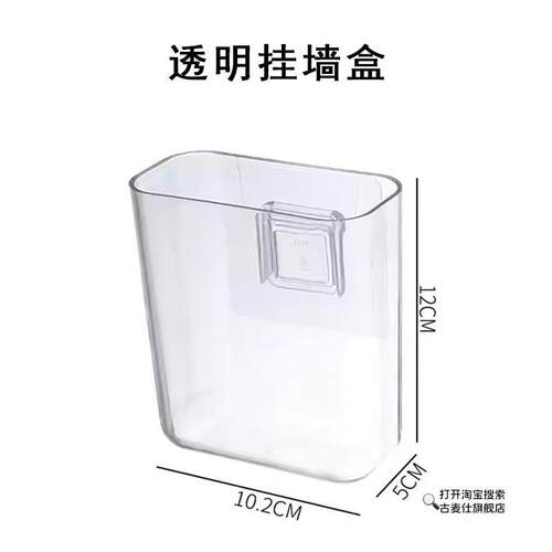 热水器引流管接水盒透明墙面收纳盒学生宿舍好物免打孔壁挂式床头 - 图0
