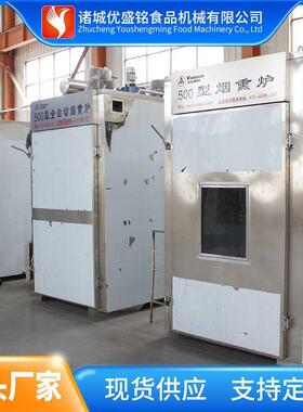豆大型熏鱼制炉熏 全自动无花制果烘干机优盛铭 标准化品冷熏炉