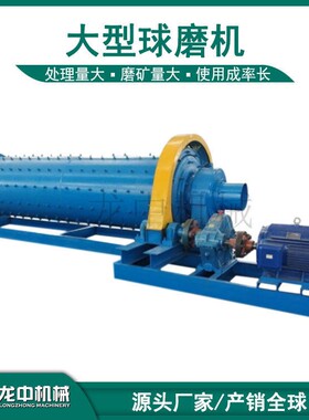 0918号选879矿型球磨研机硫化铜矿全自金动研磨机磨材料冶粉磨机