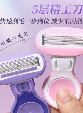 LMLTOP刀片毛刀芦荟腿毛美容工具