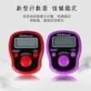 1 set of 10 luminous counters, electronic digital display rings, finger manual counters for the elderly to count goods points
