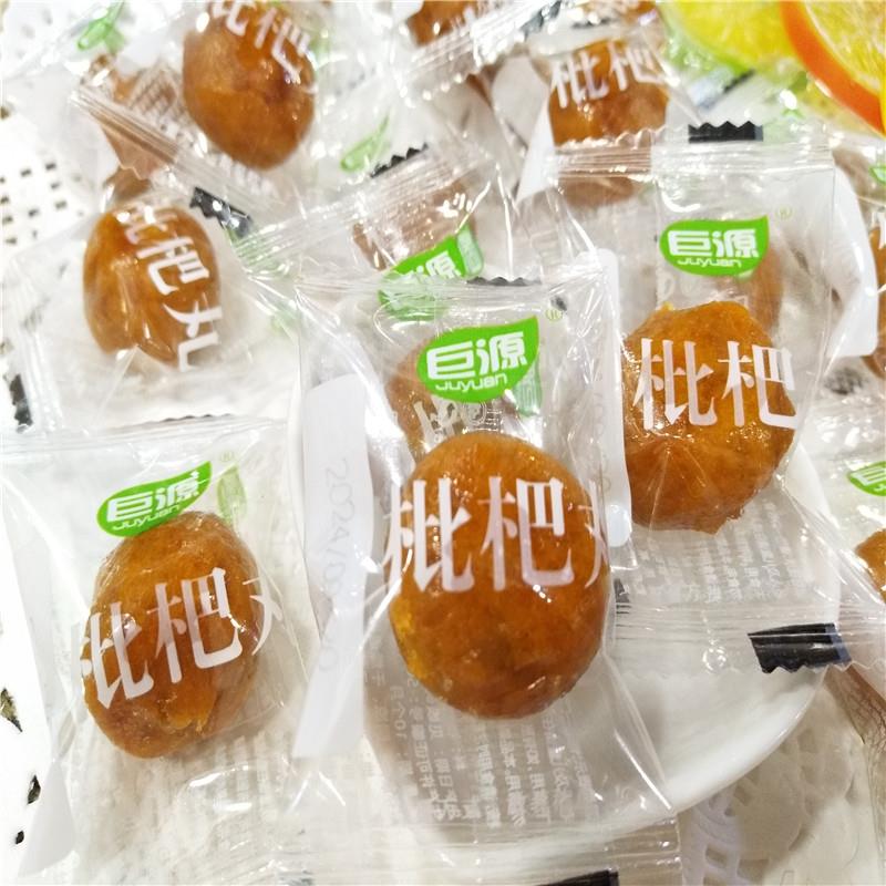 巨源枇杷丸果脯果干水果干酸甜零食无添加剂无核枇杷球散装500g
