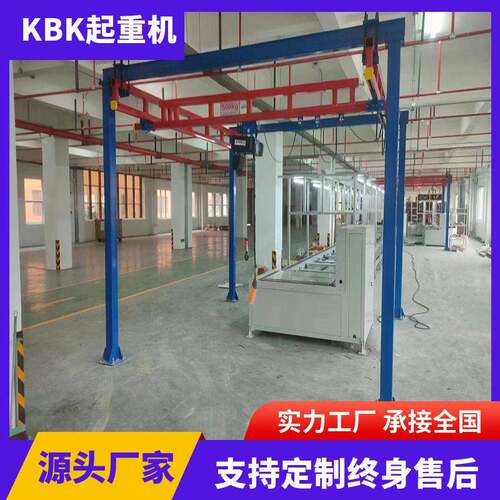 kbk起重机厂家生产2吨KBK组合式起重机柔性轨道电动悬挂起重机 - 图0