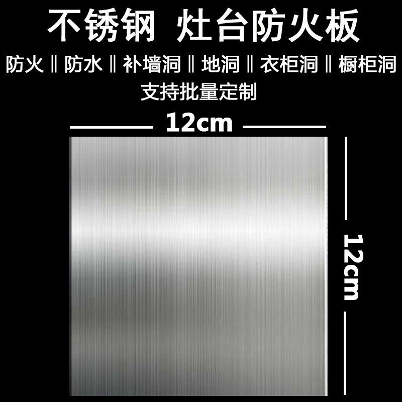 不锈钢防火墙贴空白面板线盒盖板86型墙洞挡板银灰色无缝白板盲板,淘宝优惠券,粉丝福利购,淘宝优惠卷