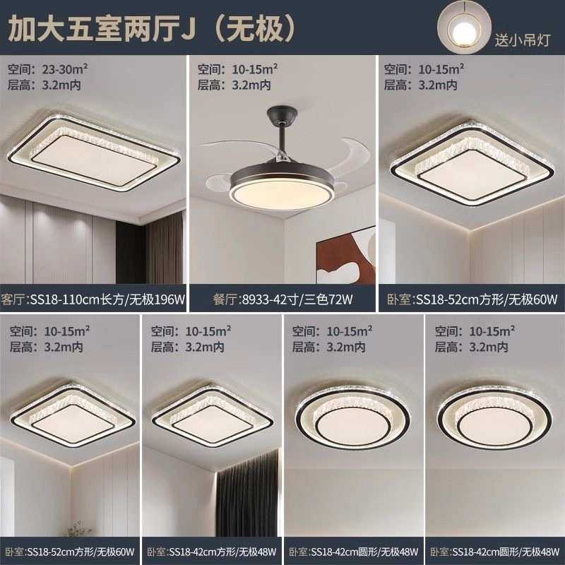 护眼水晶吸顶灯轻奢大气客厅灯简约现代长方形卧室灯餐厅灯具套装,淘宝优惠券,粉丝福利购,淘宝优惠卷