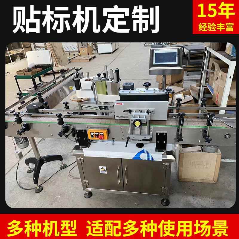 Fully automatic labeling machine plastic shell gift self-adhesive label carton bag barcode online printing labeling machine