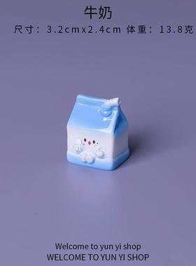无聊瞭,看看桌面 牛奶面包健康早餐CP 摆件办公室车载治愈系摆件