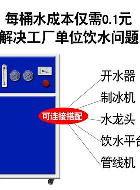 4767000饮G80G大流量商用净器RO反渗透商务纯水机净水机直水水支