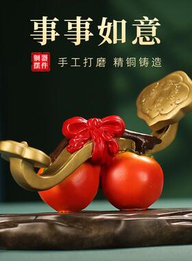 黄铜如意葫芦摆件中式柿柿如意客厅玄关办公室装饰品好事成双礼品