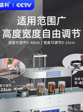 安盛科全自动电磁感应封口机塑料子零食化妆品铝箔垫片封口机