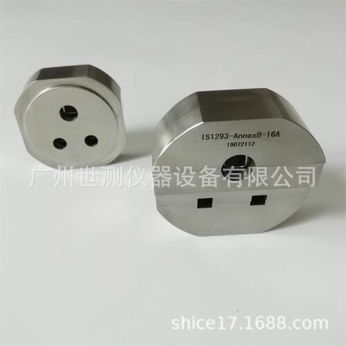 IS1293附录B插头通规16A印度AnnexB插头插座量规各国标准量具 - 图0