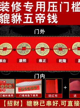 入户门过门石新房装修装饰摆件