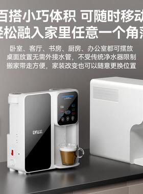 钻芯家用直饮加热All壁挂台式饮水机厨房自来水ro反渗透净水机