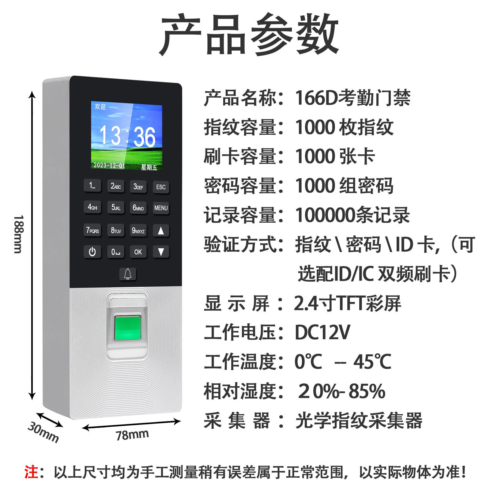 Fingerprint Access Control System All Set Swipe Card App Temporary Password Attendance Office Glass Electric Lock Wooden Door