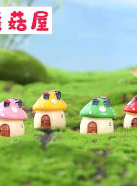 苔藓微景观小摆件Zakka地中海风格 蘑菇房屋 城堡 造景房子摆件饰
