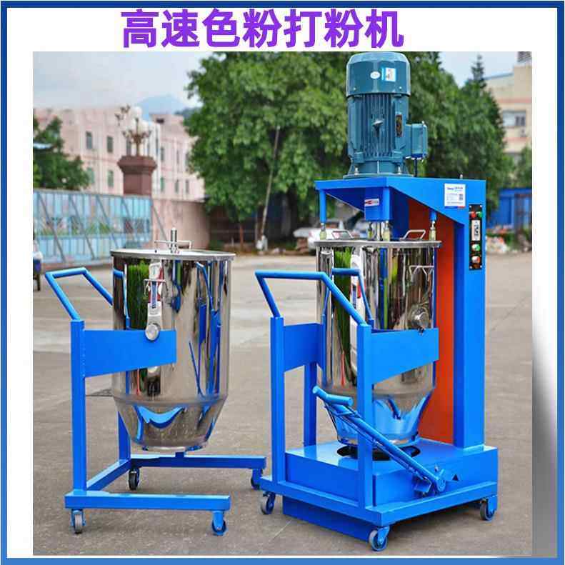 浙江厂家现货供应色粉颜料混合打粉机10KG-80GK高速搅拌机厂家 - 图1