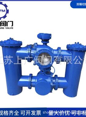 双桶切换过滤器 304不锈钢 法兰连接 精密制造
