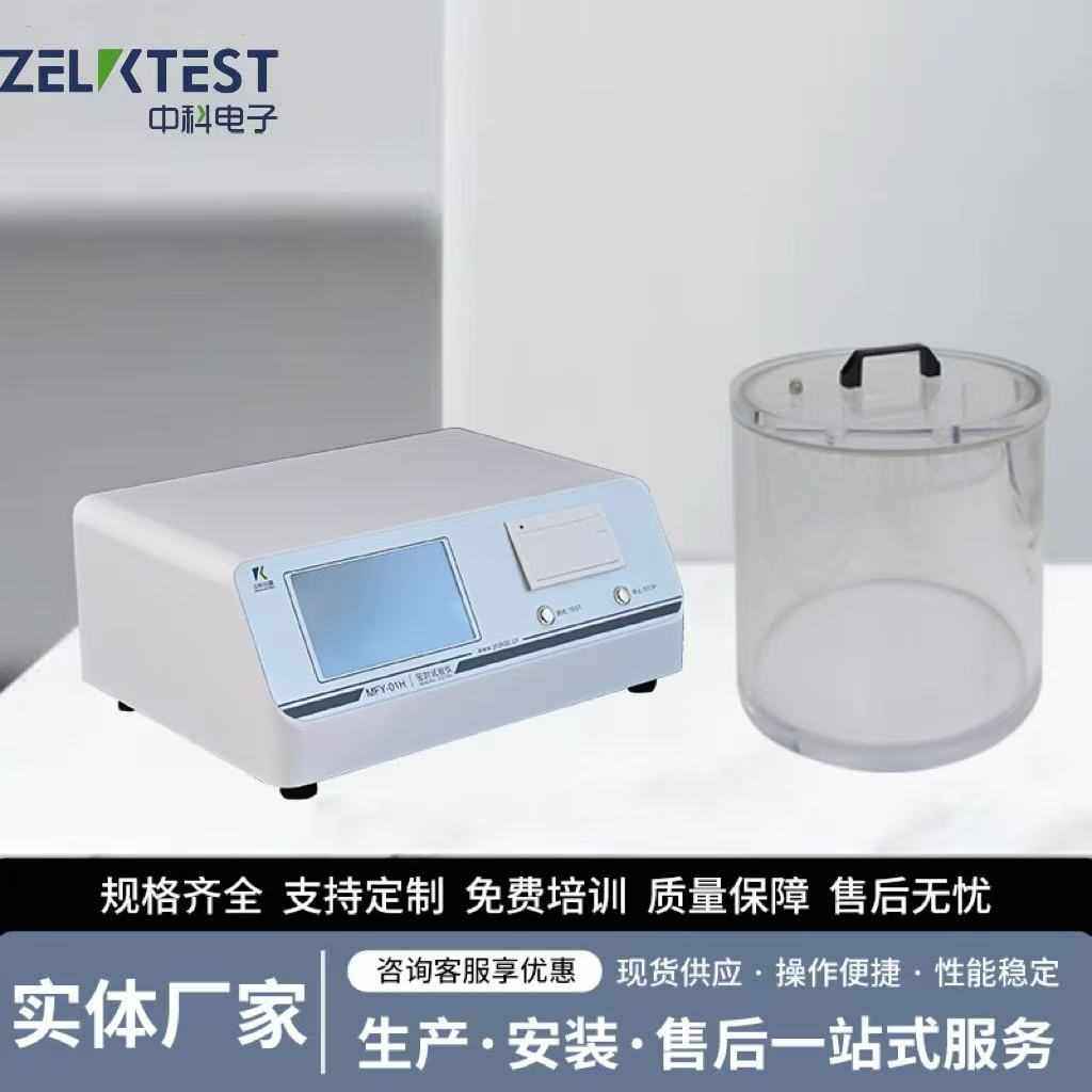 塑料薄膜热封仪食品包装袋密封测试真空检漏仪 MFY-01H密封试验仪,淘宝优惠券,粉丝福利购,淘宝优惠卷