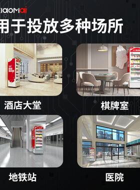 小麦自动售货机无人售卖机自动贩卖机饮料零售售卖机厂家直销