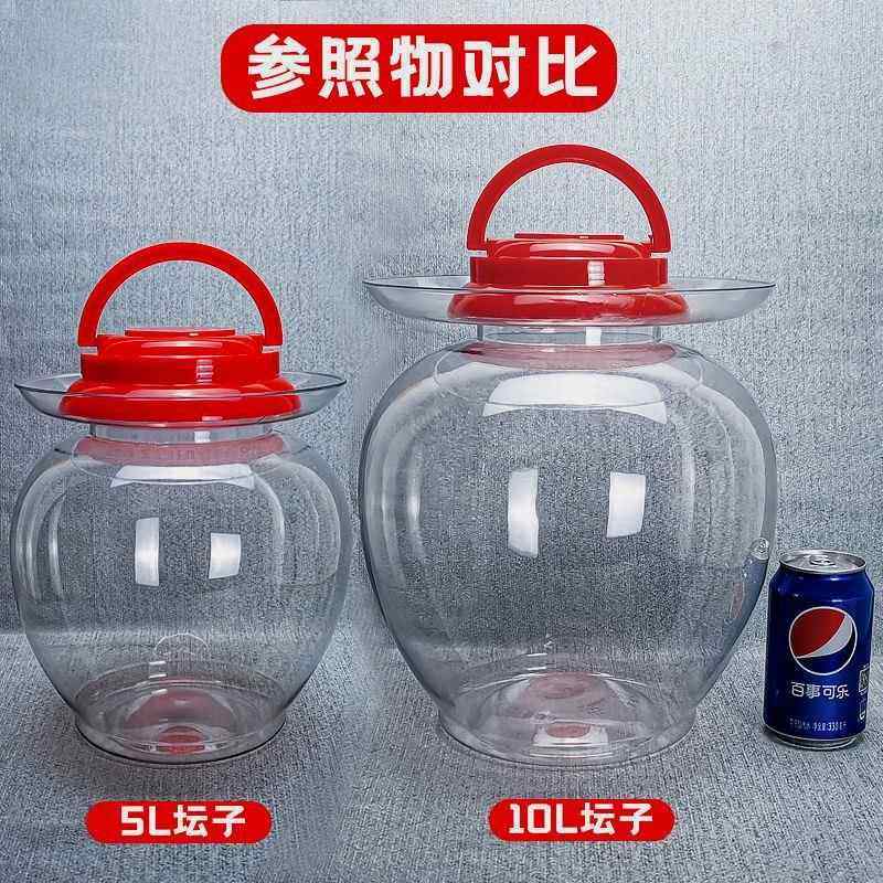 透明塑料泡菜坛子大号酸菜酱腌菜密封罐家用食品级塑料瓶带盖加厚,淘宝优惠券,粉丝福利购,淘宝优惠卷