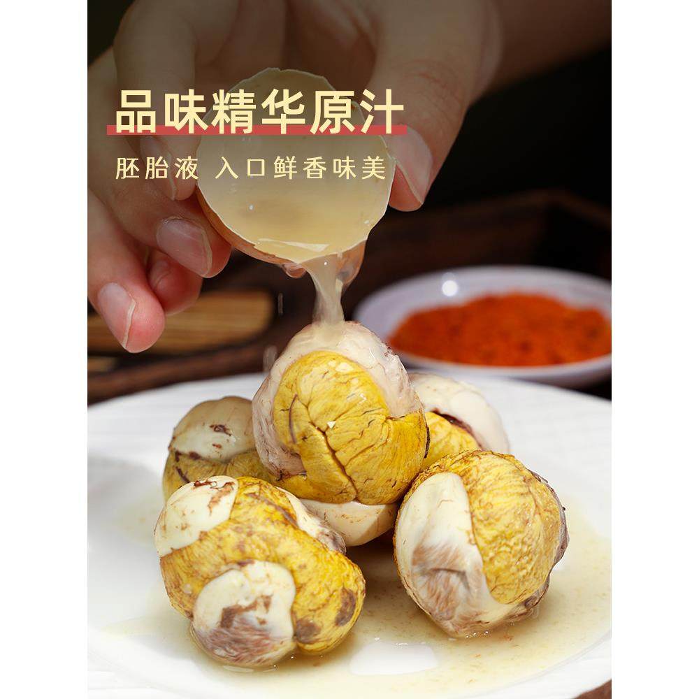 乡公馆五香土鸡活珠子13天新鲜开袋即食毛蛋凤凰蛋胚胎喜蛋旗舰店,淘宝优惠券,粉丝福利购,淘宝优惠卷