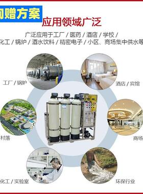 大0.5吨R设O反渗透水处理备378 商用水器直饮工业去净离型子纯水