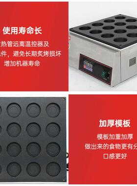 千麦鸡蛋汉堡机车轮饼机器商用摆摊32孔不沾锅鸡蛋汉堡炉红豆饼机